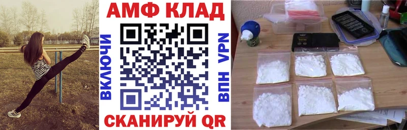 Амфетамин 97% Крымск