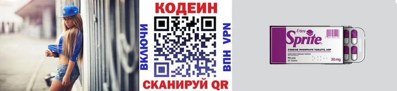 магазин продажи   мориарти клад  Codein напиток Lean (лин)  Крымск 