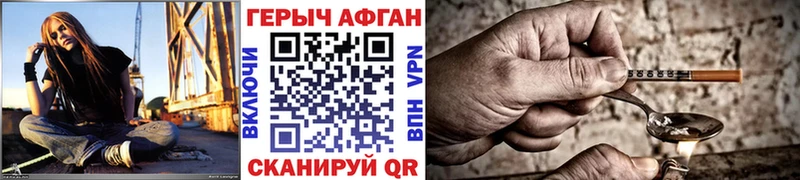 ГЕРОИН хмурый Крымск