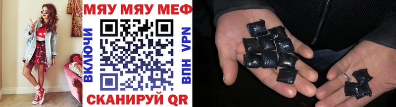 Меф мяу мяу  как найти наркотики  Крымск 